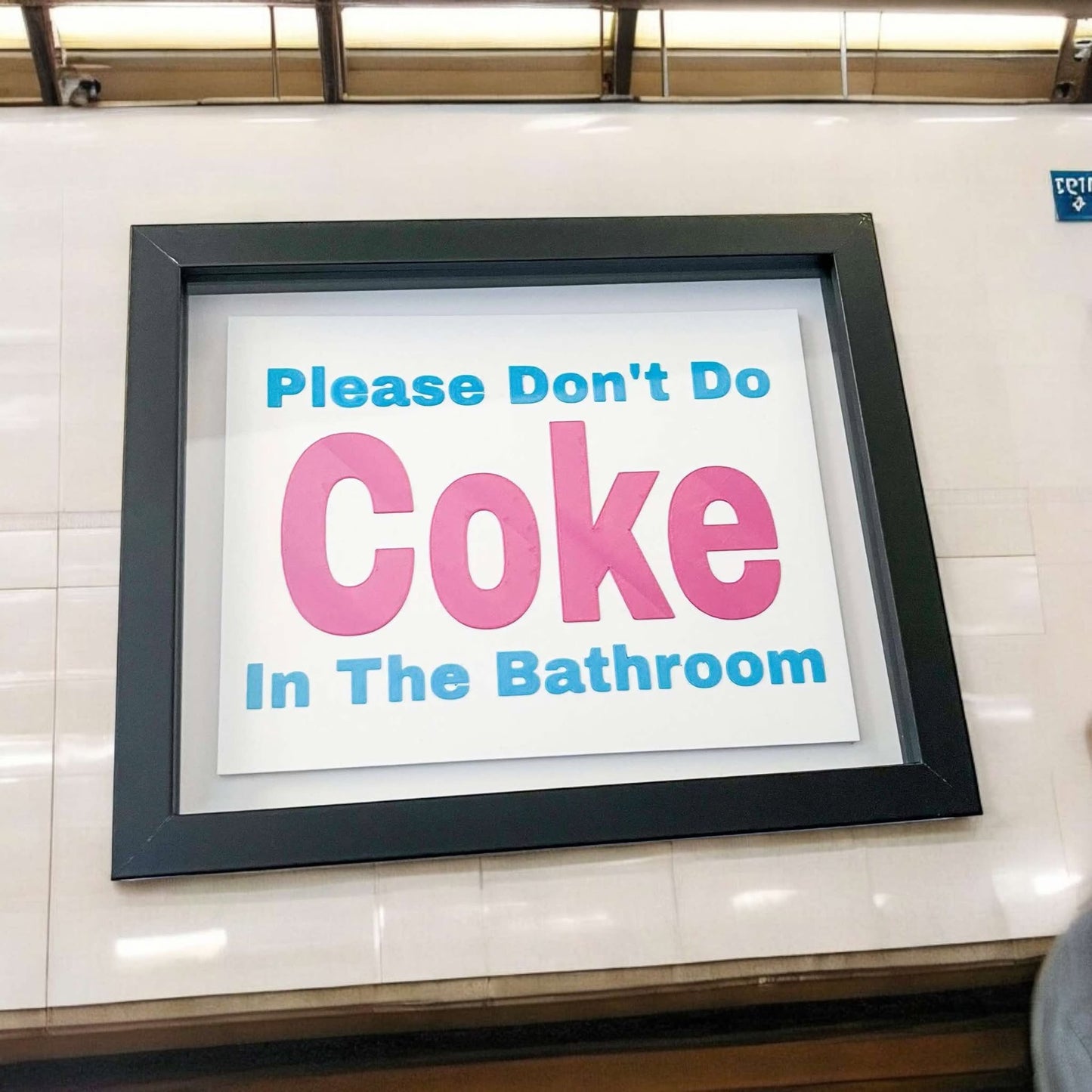 Funny Bathroom Wall Art: Please Don't Do Coke in the Bathroom Sign